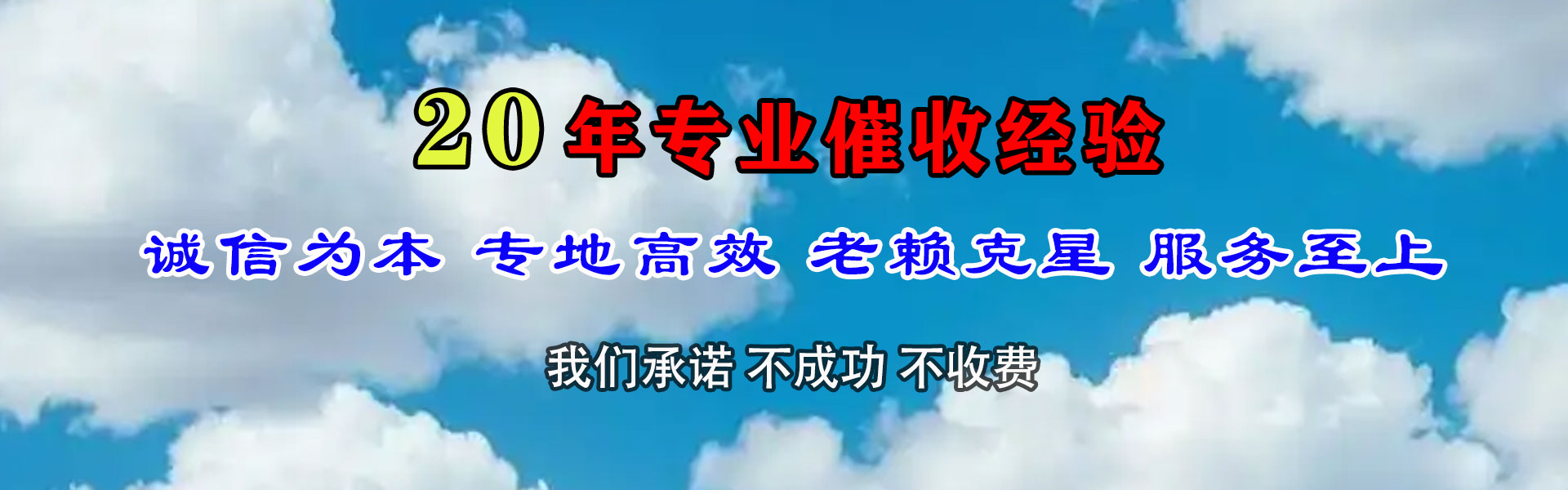 全椒收债公司